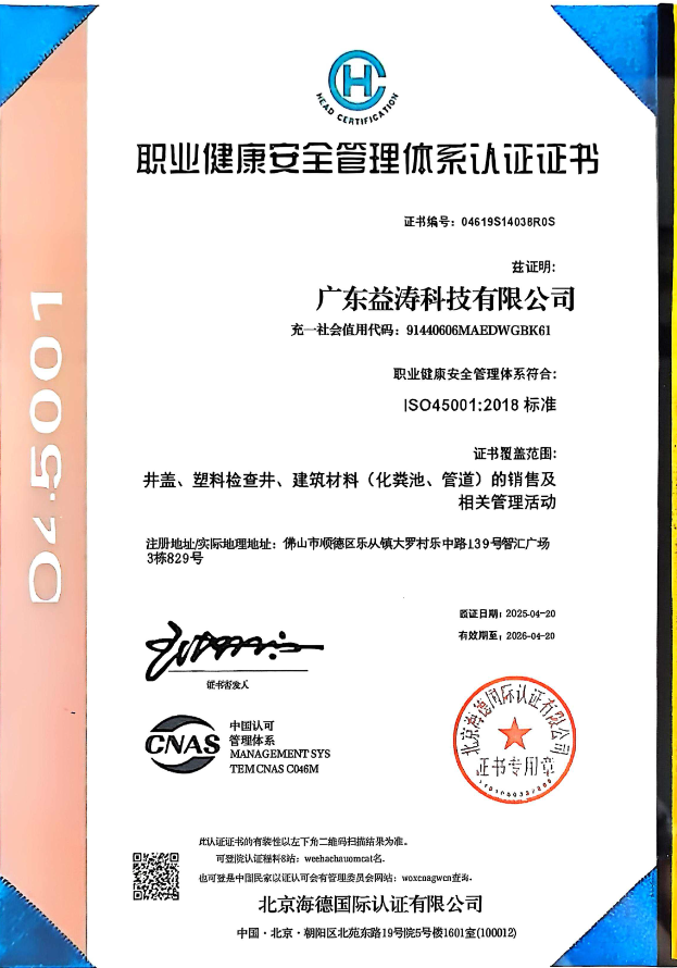 清河门荣誉证书