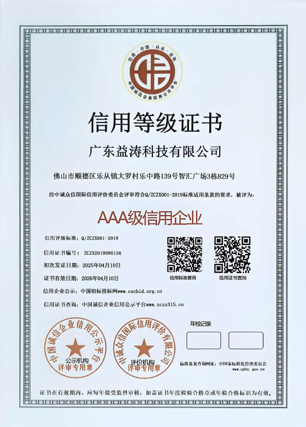 清河门荣誉证书