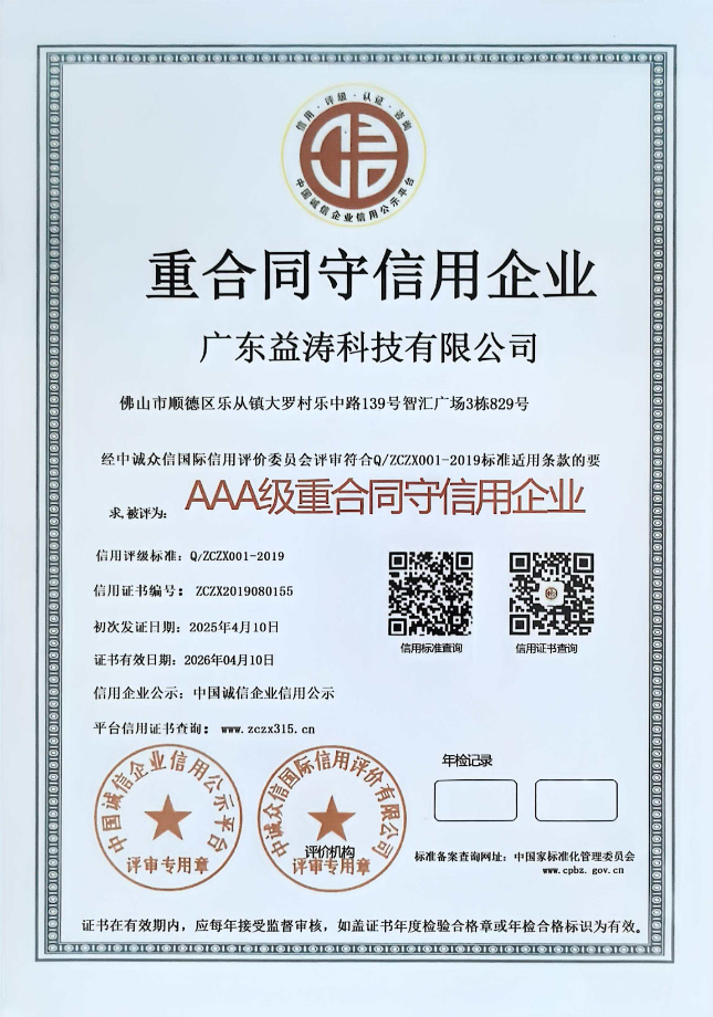 清河门荣誉证书