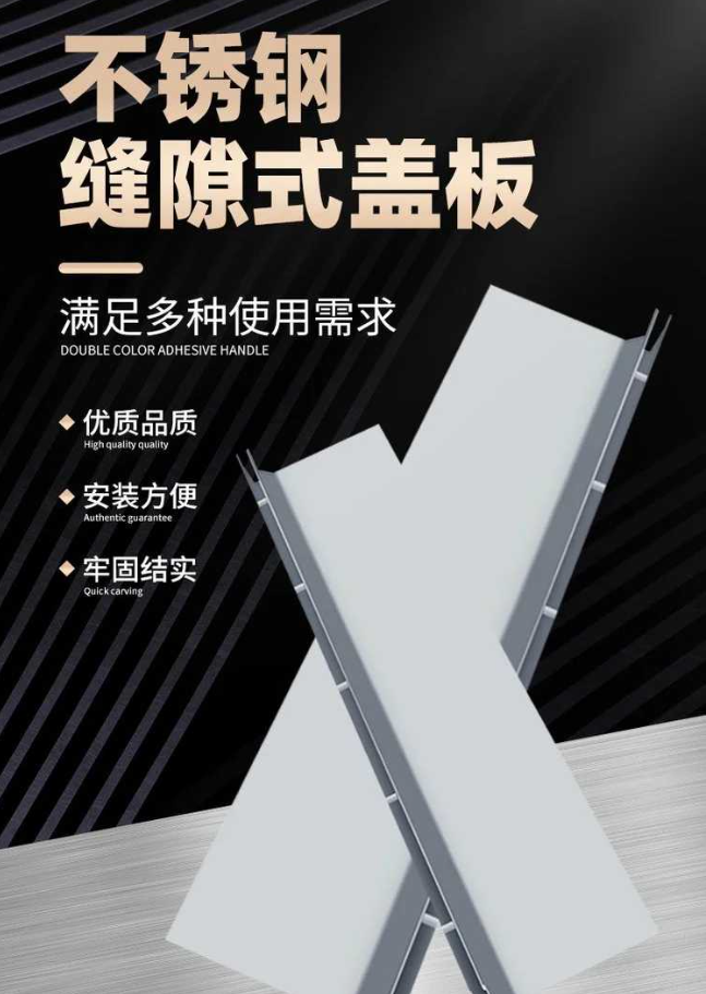 清河门不锈钢缝隙排水沟盖板展示
